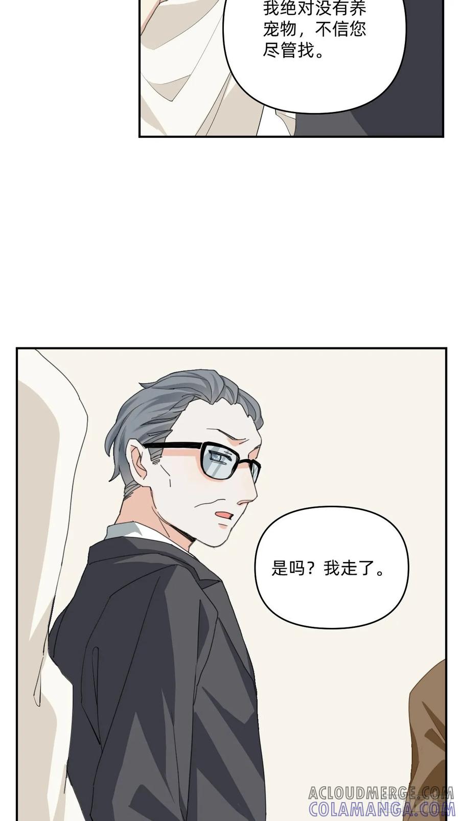 《职场三分甜》105 办公室禁止养宠物 第6页