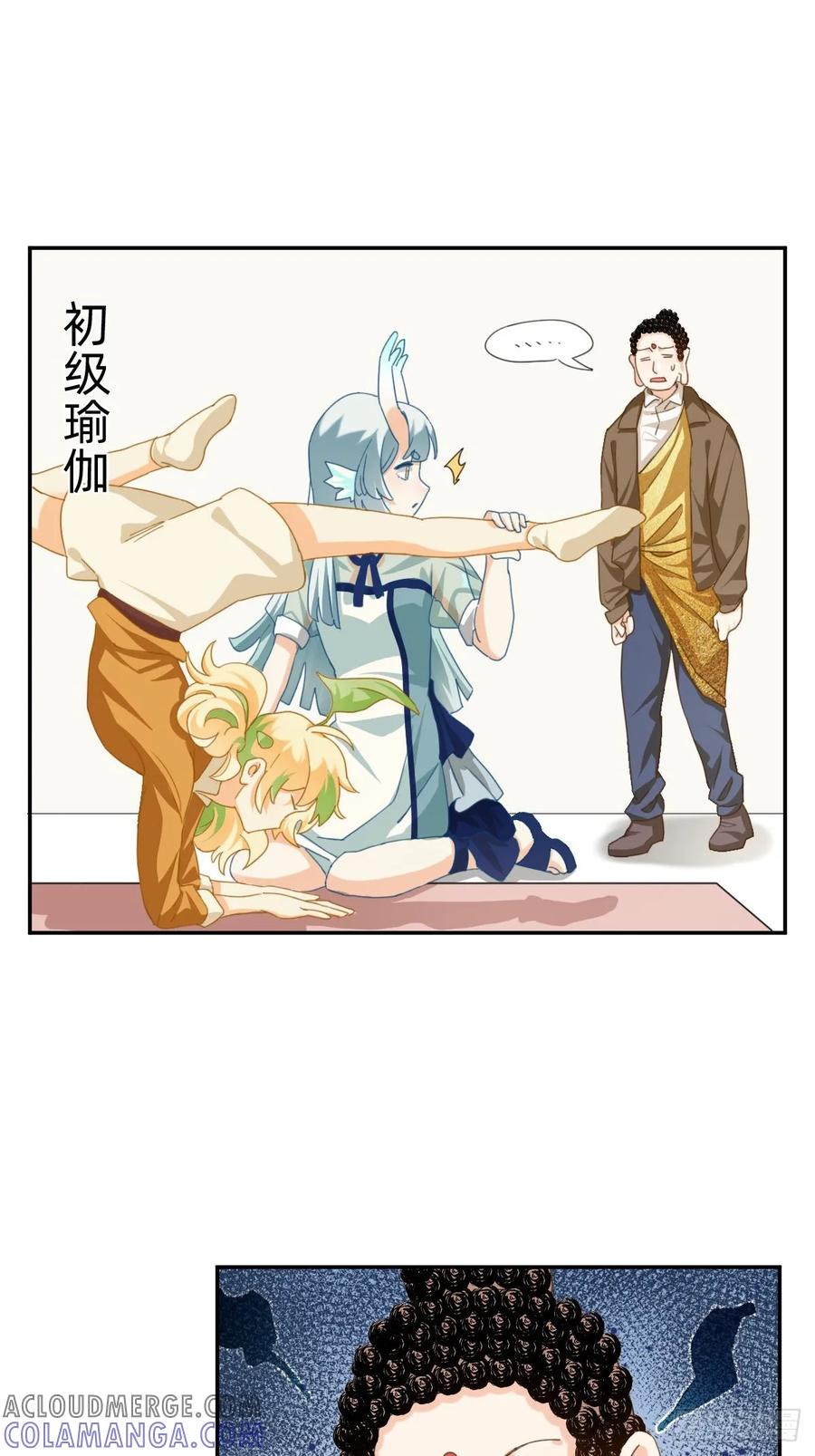《职场三分甜》106 运动会奖金！ 第6页