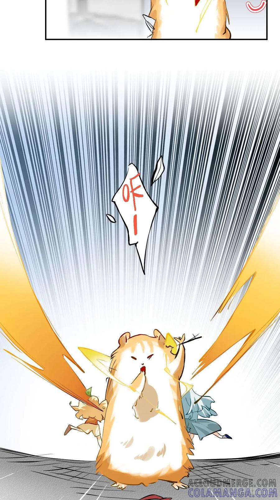 《职场三分甜》109 短跑！领导！ 第3页