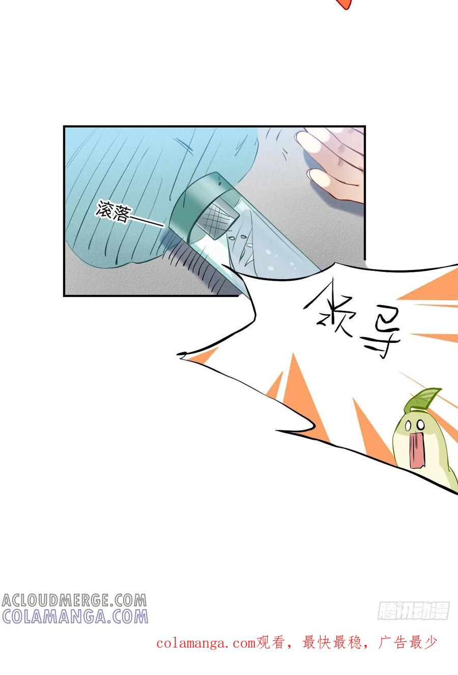 《职场三分甜》109 短跑！领导！ 第7页