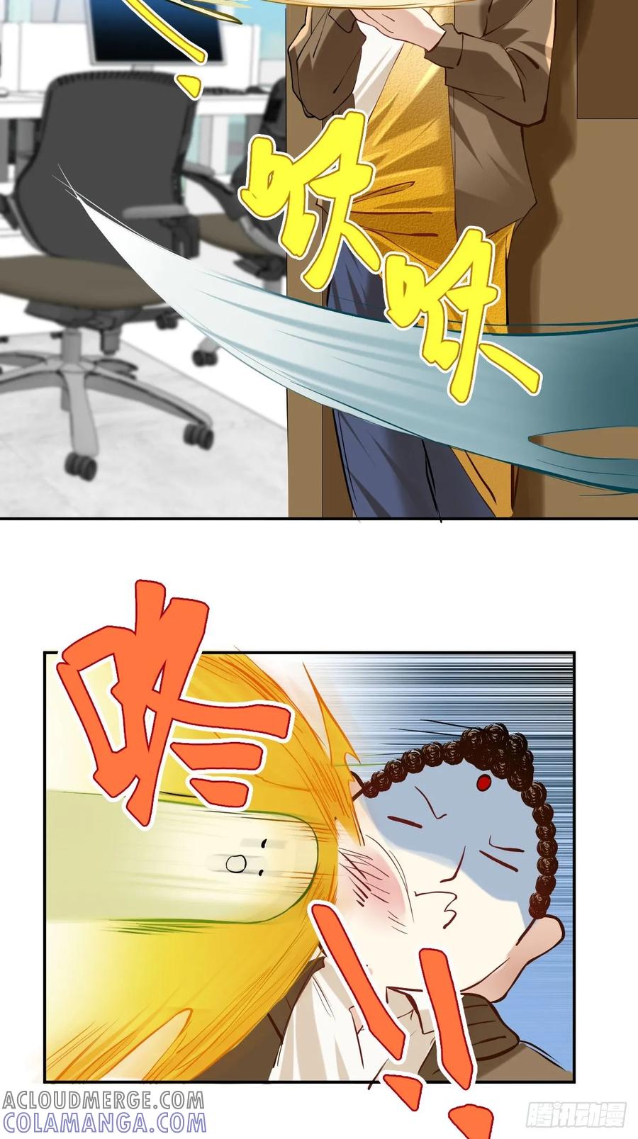 《职场三分甜》109 短跑！领导！ 第6页