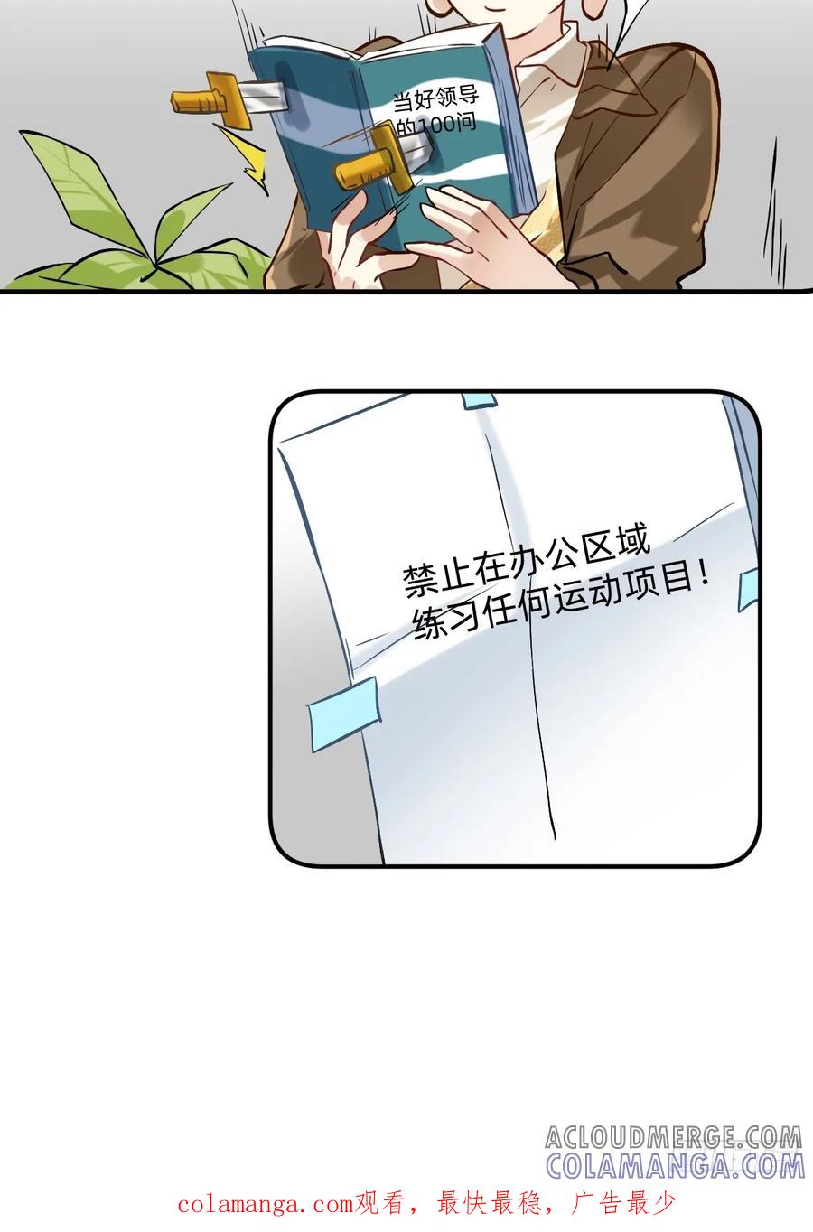 《职场三分甜》110 飞刀练习 第7页