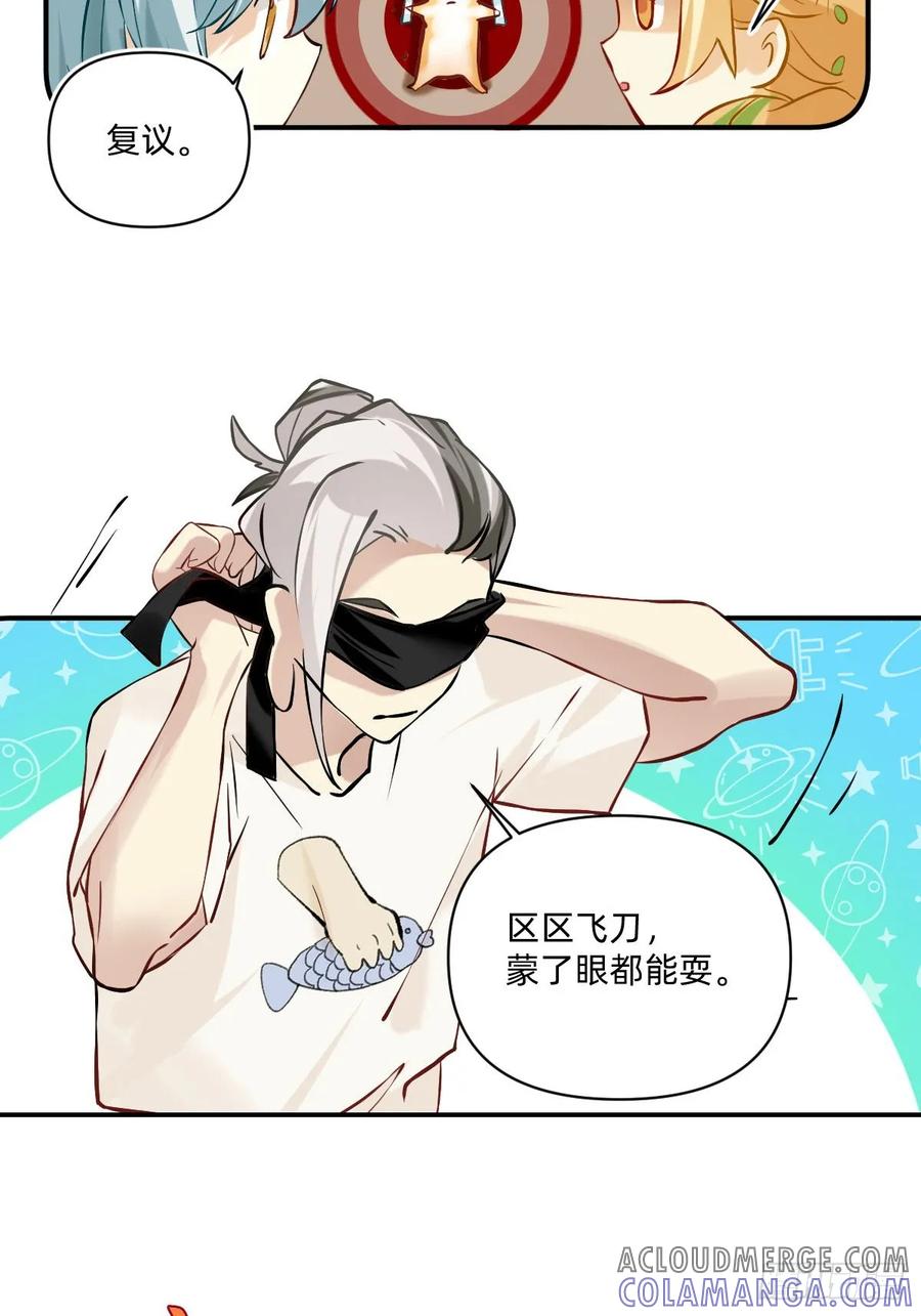 《职场三分甜》111 篮球练习 第3页
