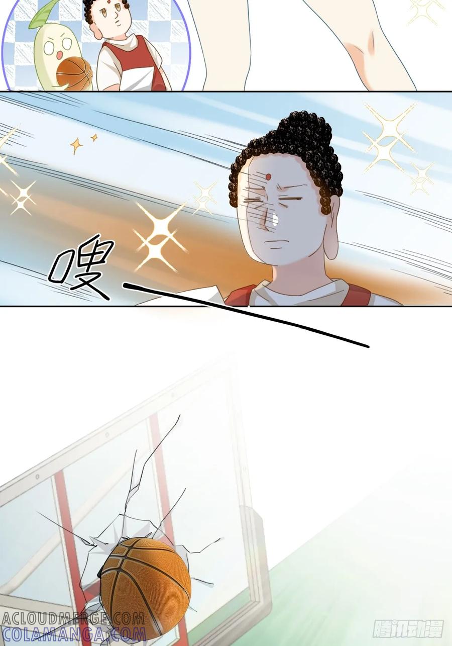 《职场三分甜》112 神龙吐珠 第4页