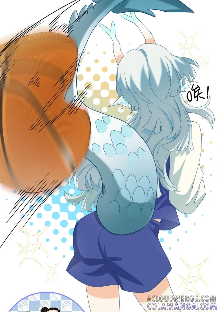 《职场三分甜》112 神龙吐珠 第3页