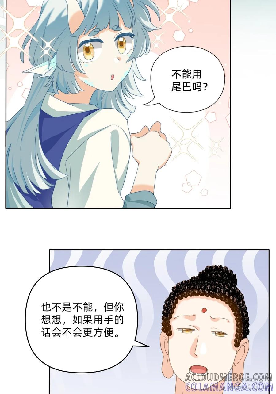 《职场三分甜》112 神龙吐珠 第6页