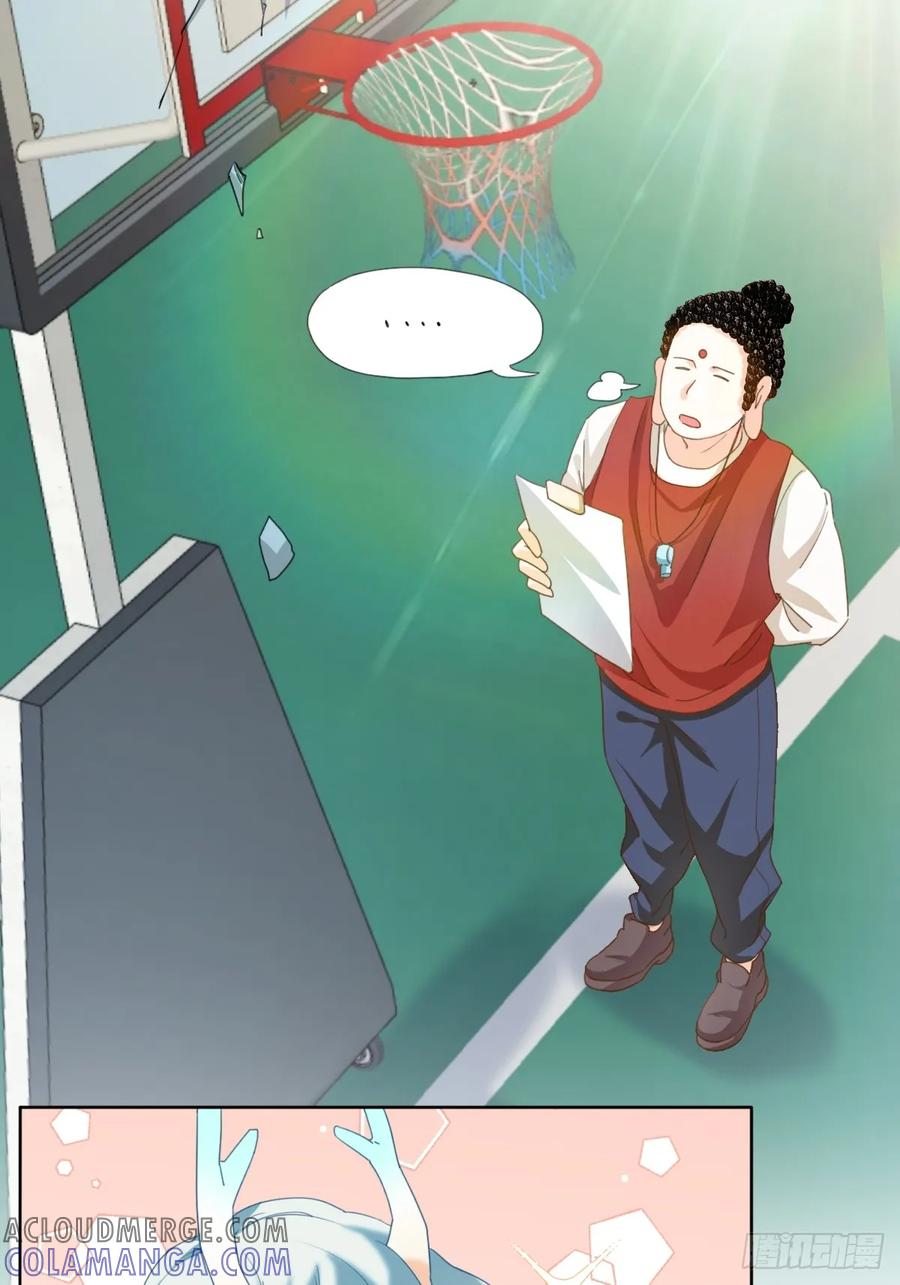 《职场三分甜》112 神龙吐珠 第5页