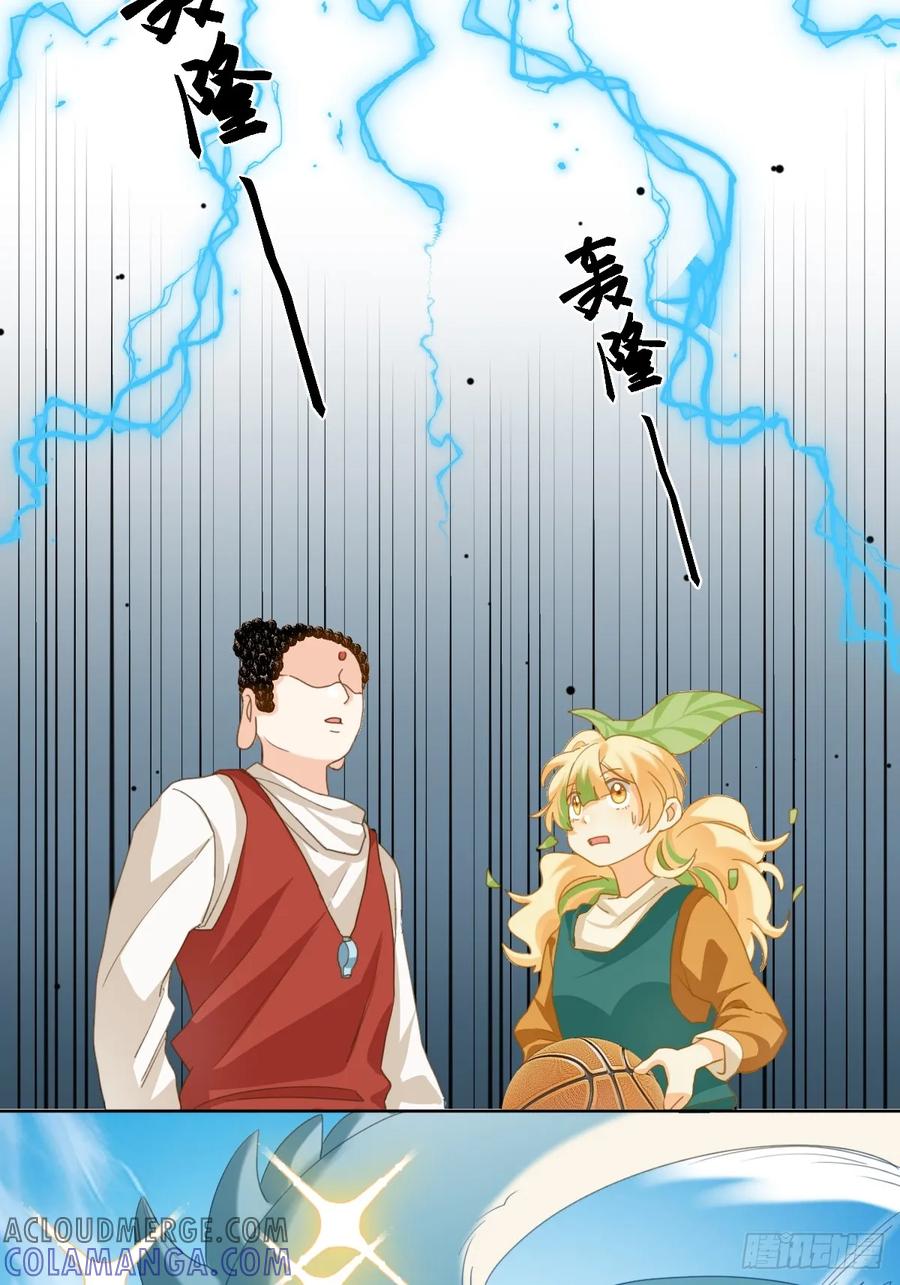 《职场三分甜》112 神龙吐珠 第8页
