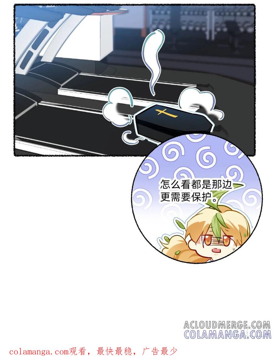 《职场三分甜》113 他更需要保护吧 第8页