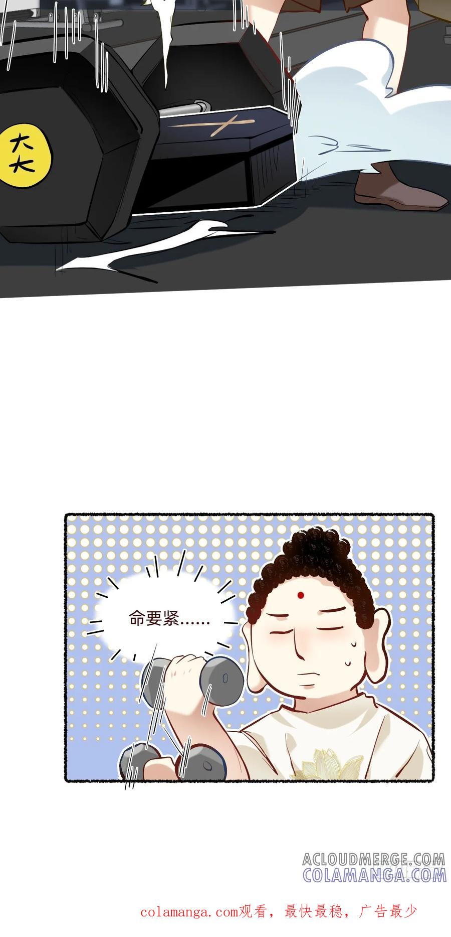 《职场三分甜》114 量力而行吧！ 第7页