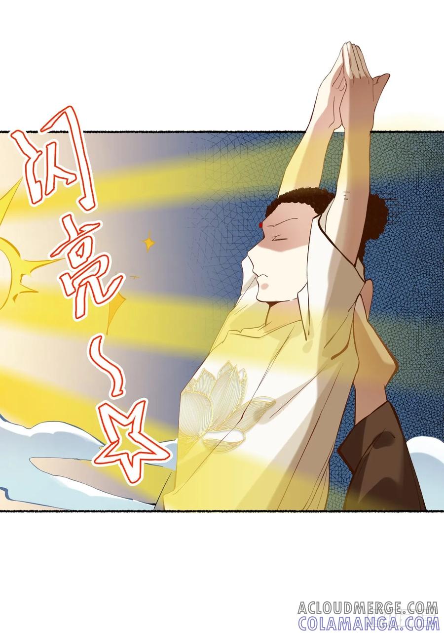 《职场三分甜》115 柔韧争霸！ 第7页