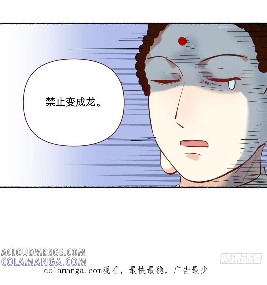 《职场三分甜》115 柔韧争霸！ 第8页