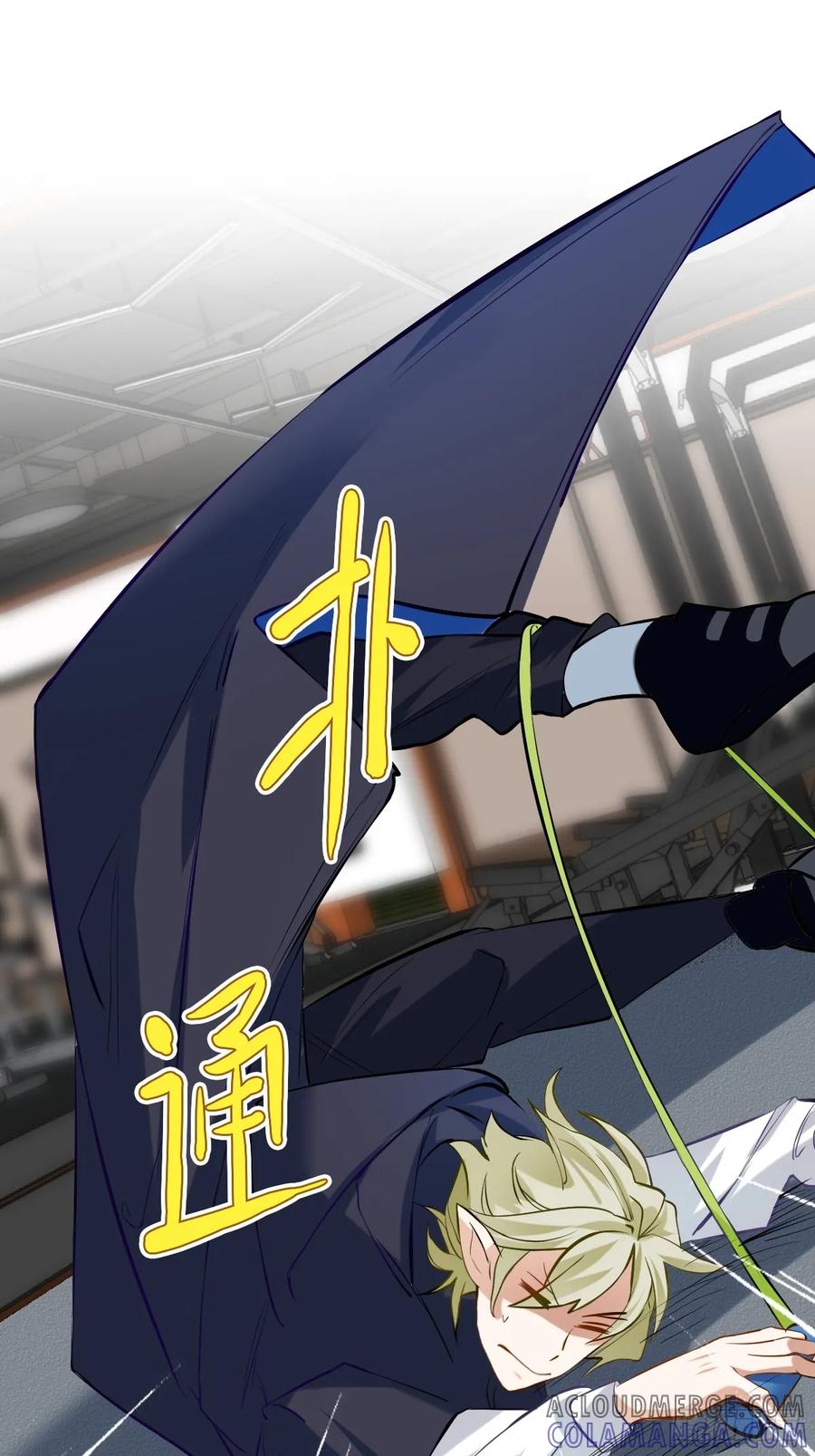 《职场三分甜》116 运动会你就算啦 第5页