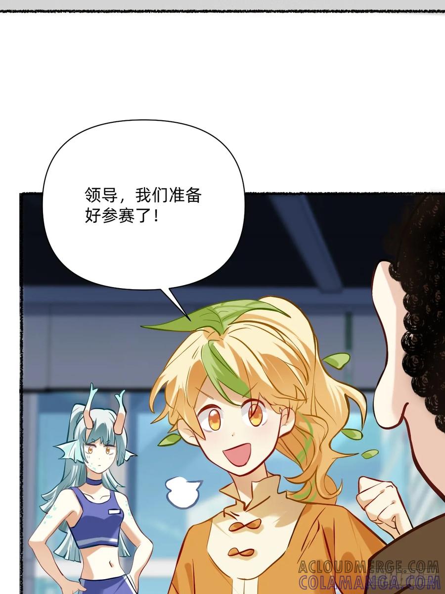 《职场三分甜》117 运动会延后！ 第6页