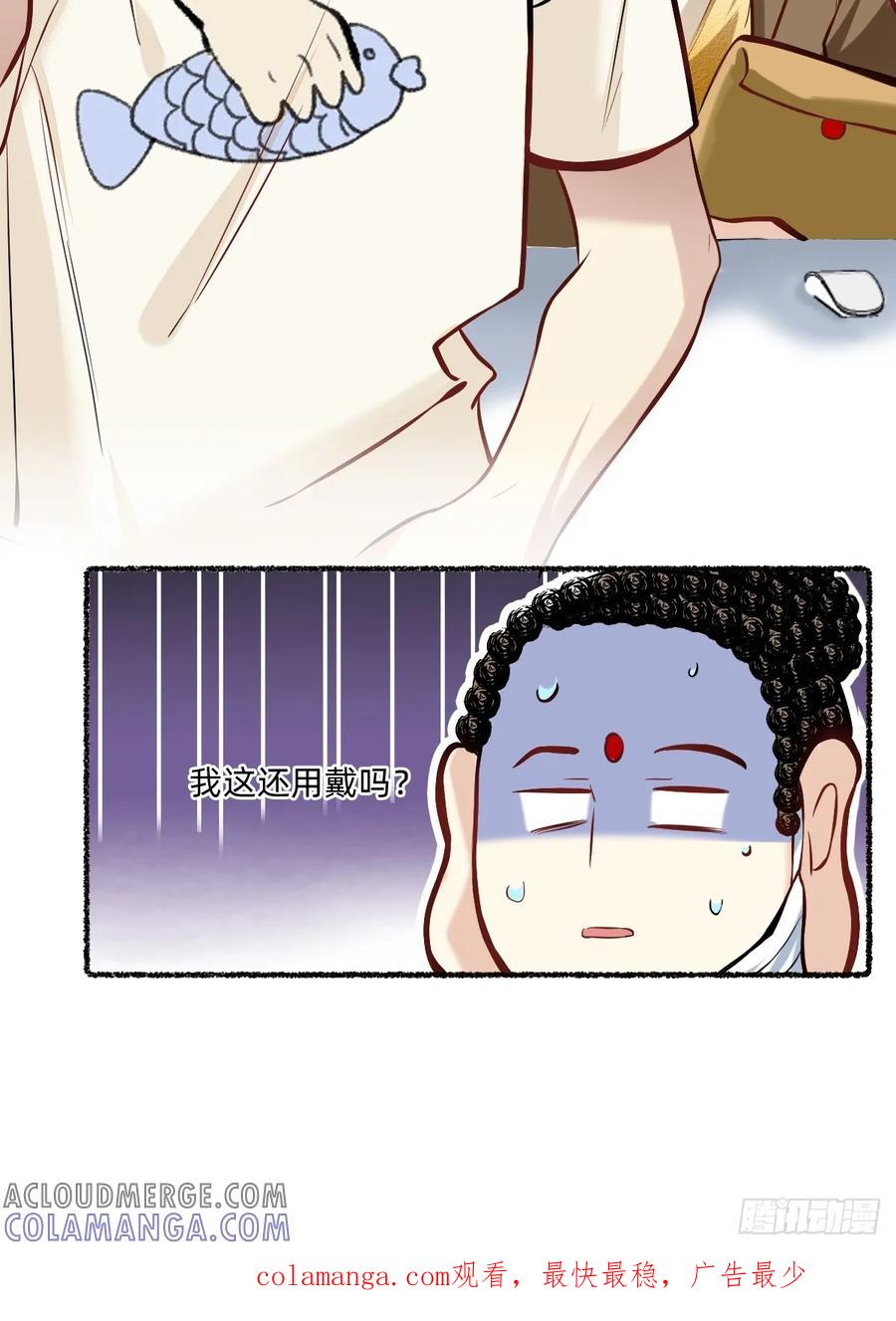 《职场三分甜》118 记得戴口罩 第7页