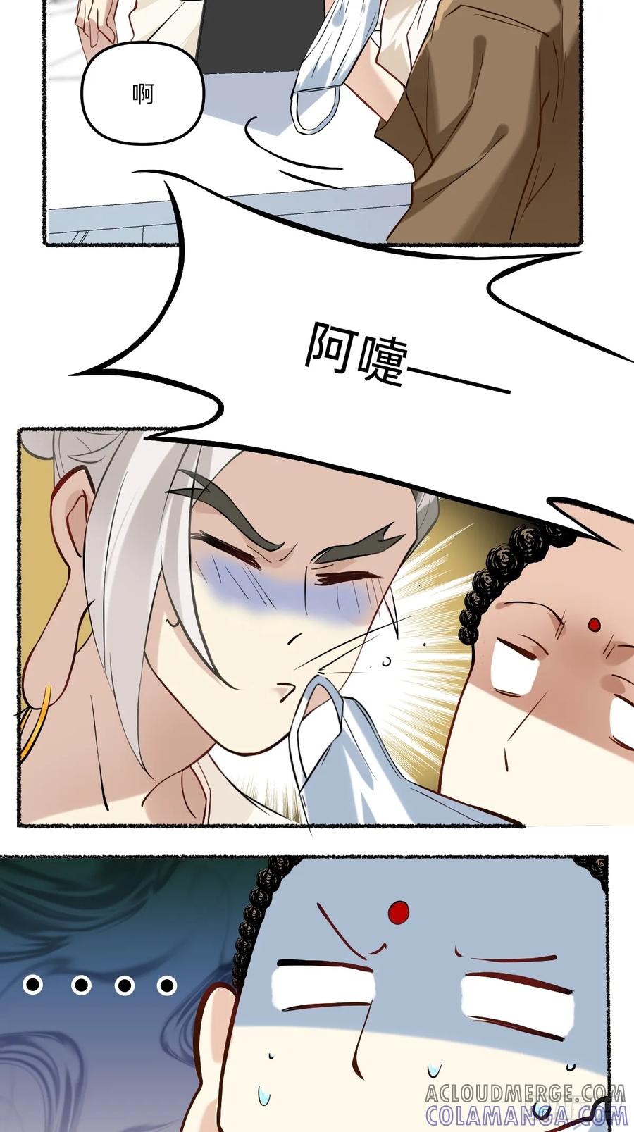 《职场三分甜》118 记得戴口罩 第5页