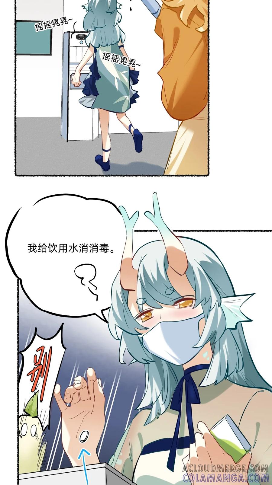 《职场三分甜》121 消杀！！ 第5页