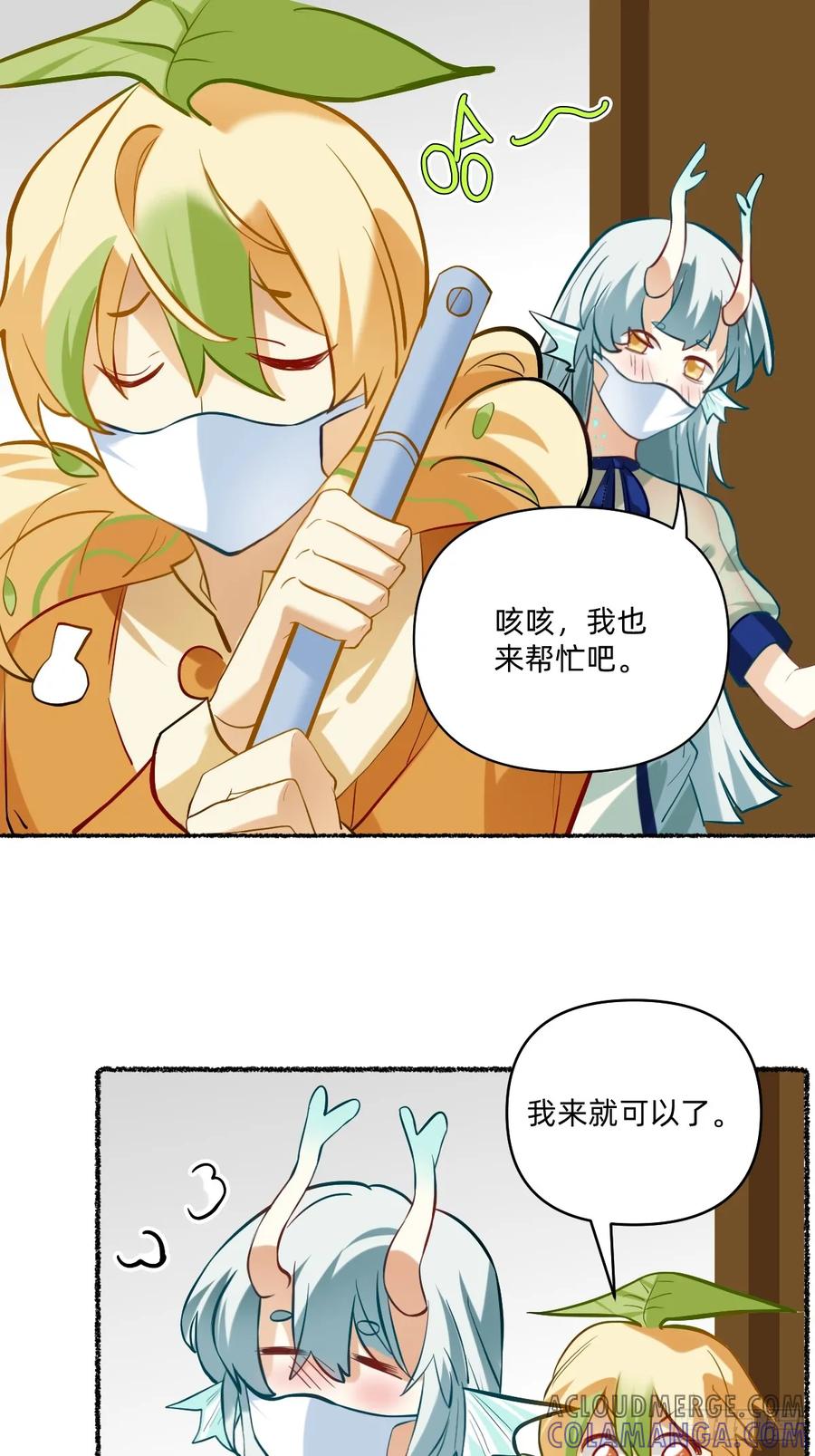 《职场三分甜》121 消杀！！ 第3页
