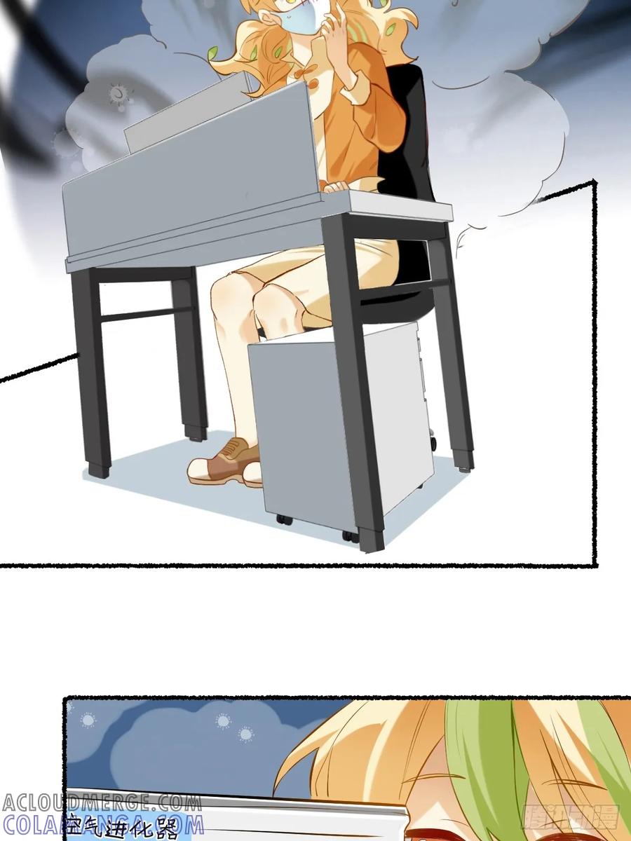 《职场三分甜》122 进化器都能被传染？ 第2页