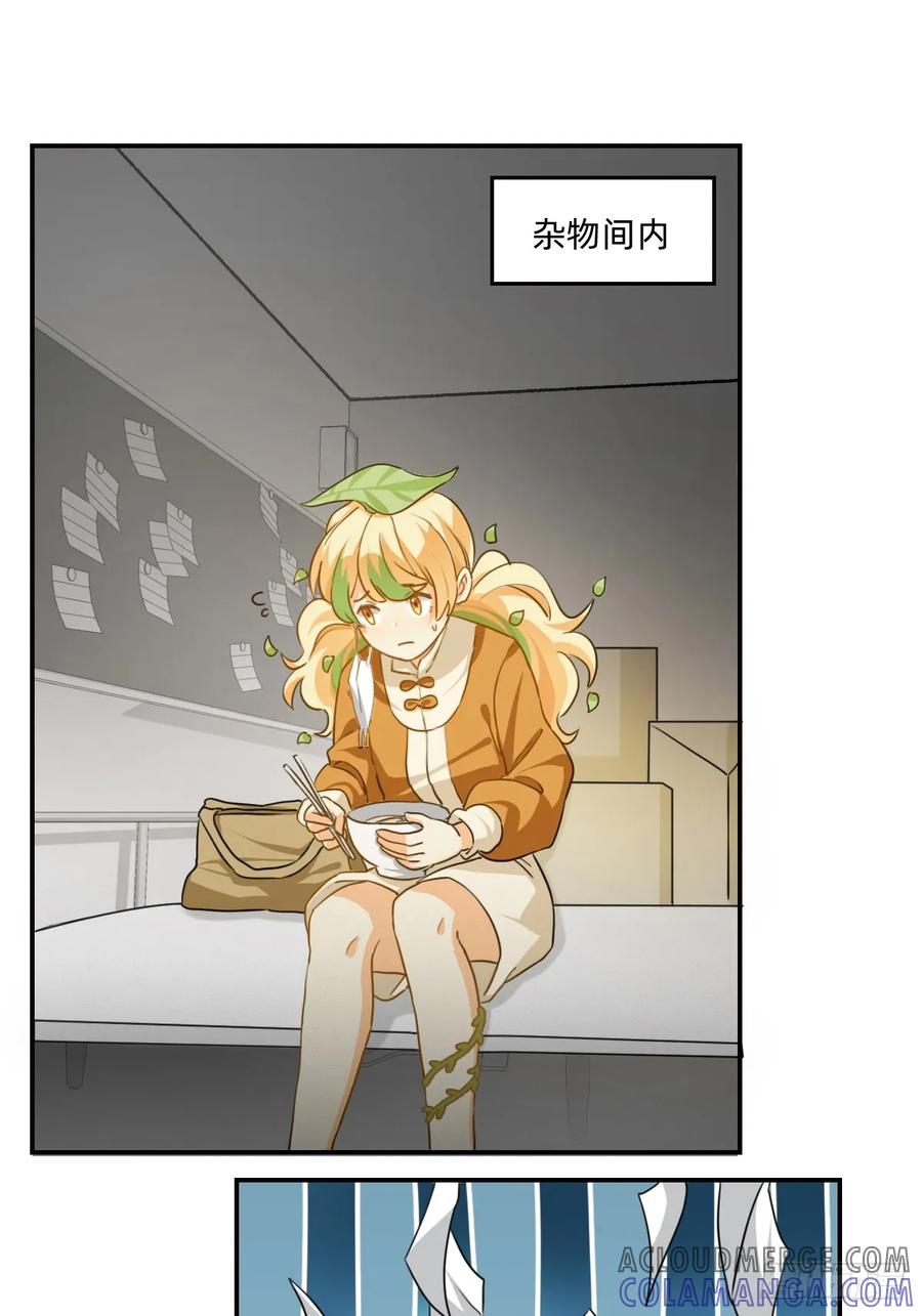 《职场三分甜》123 去人少的地方吧 第4页