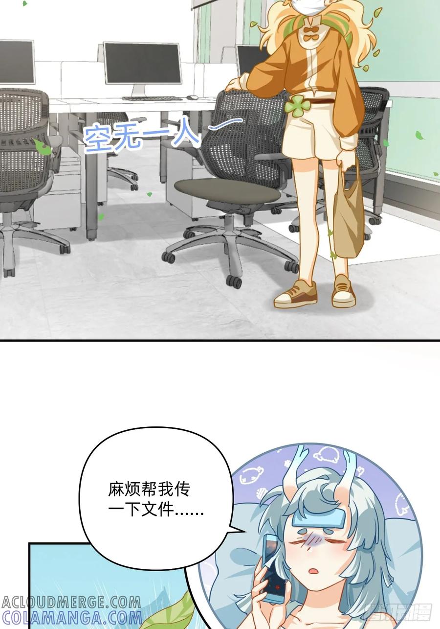 《职场三分甜》124 天选打工人 第2页