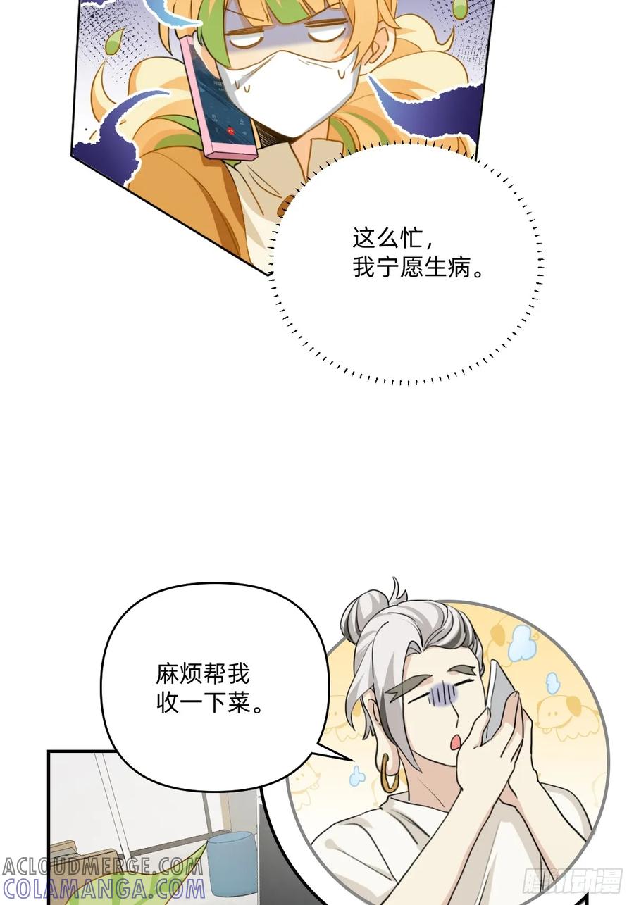 《职场三分甜》124 天选打工人 第7页