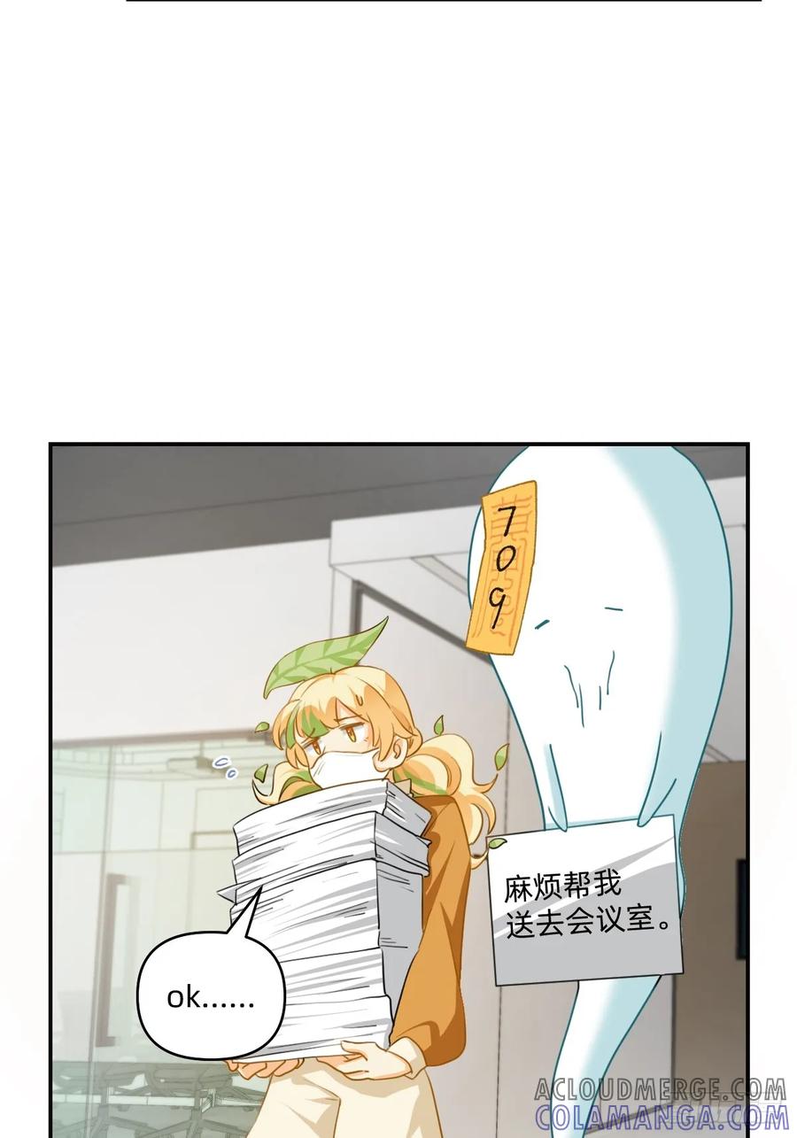 《职场三分甜》124 天选打工人 第5页