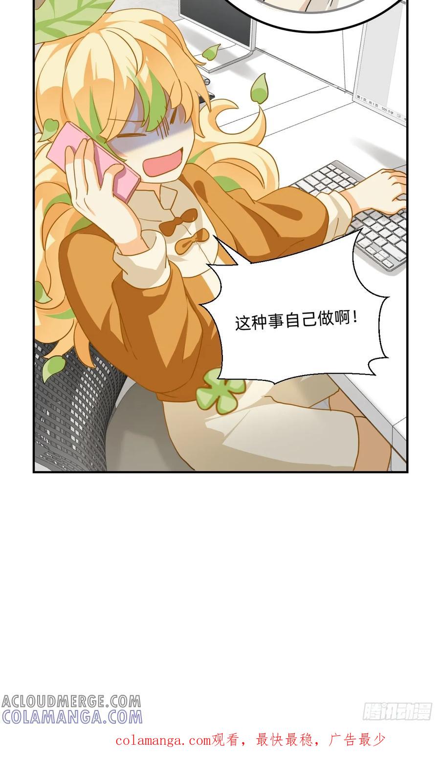 《职场三分甜》124 天选打工人 第8页