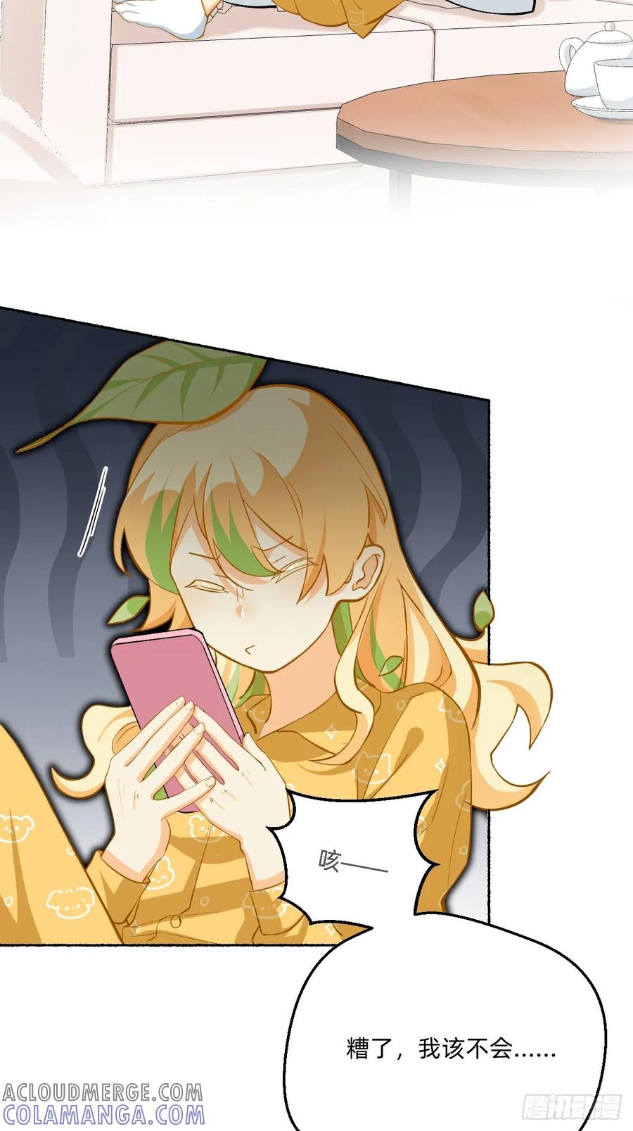 《职场三分甜》125 真•天选 第2页