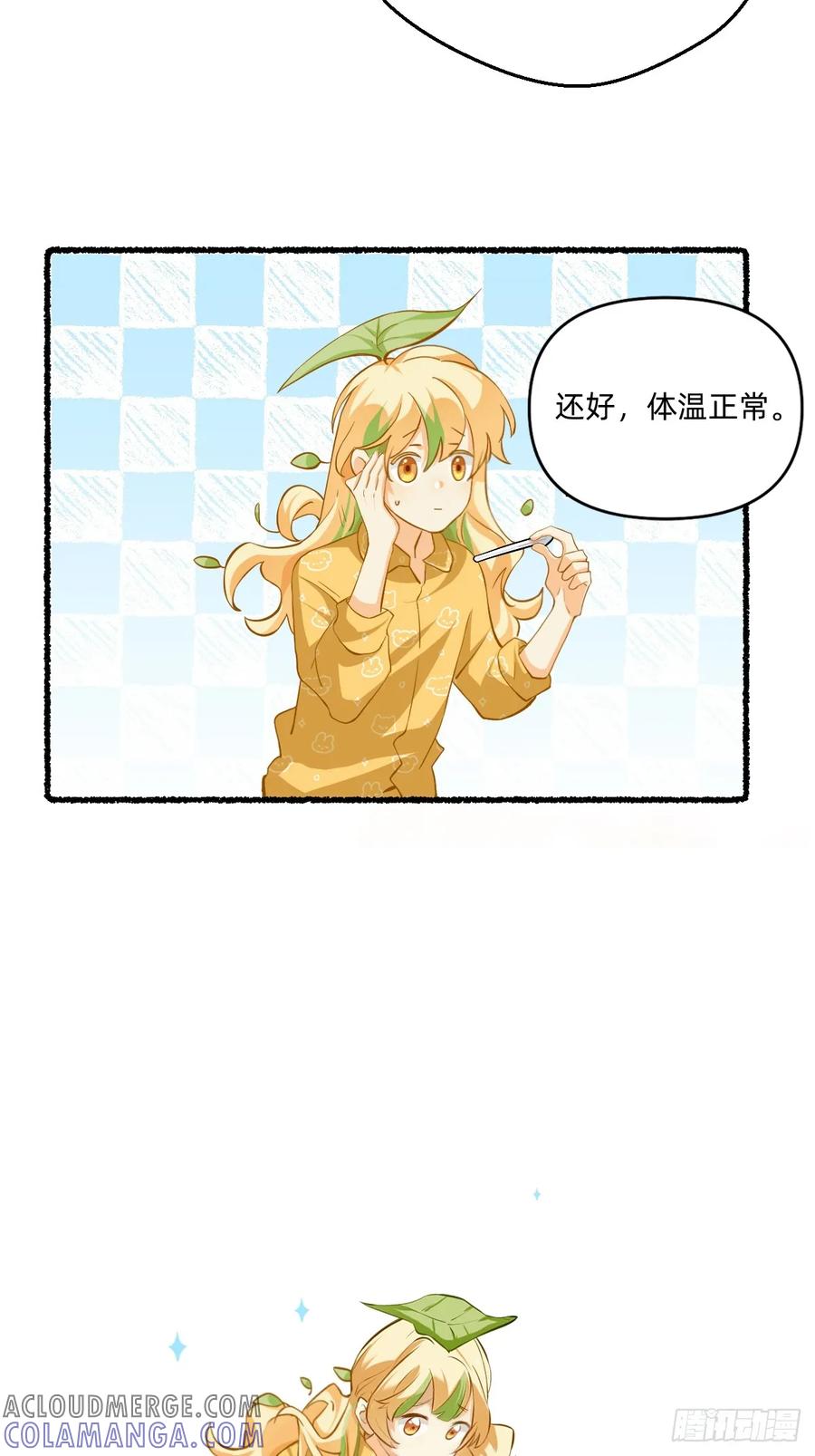《职场三分甜》125 真•天选 第3页