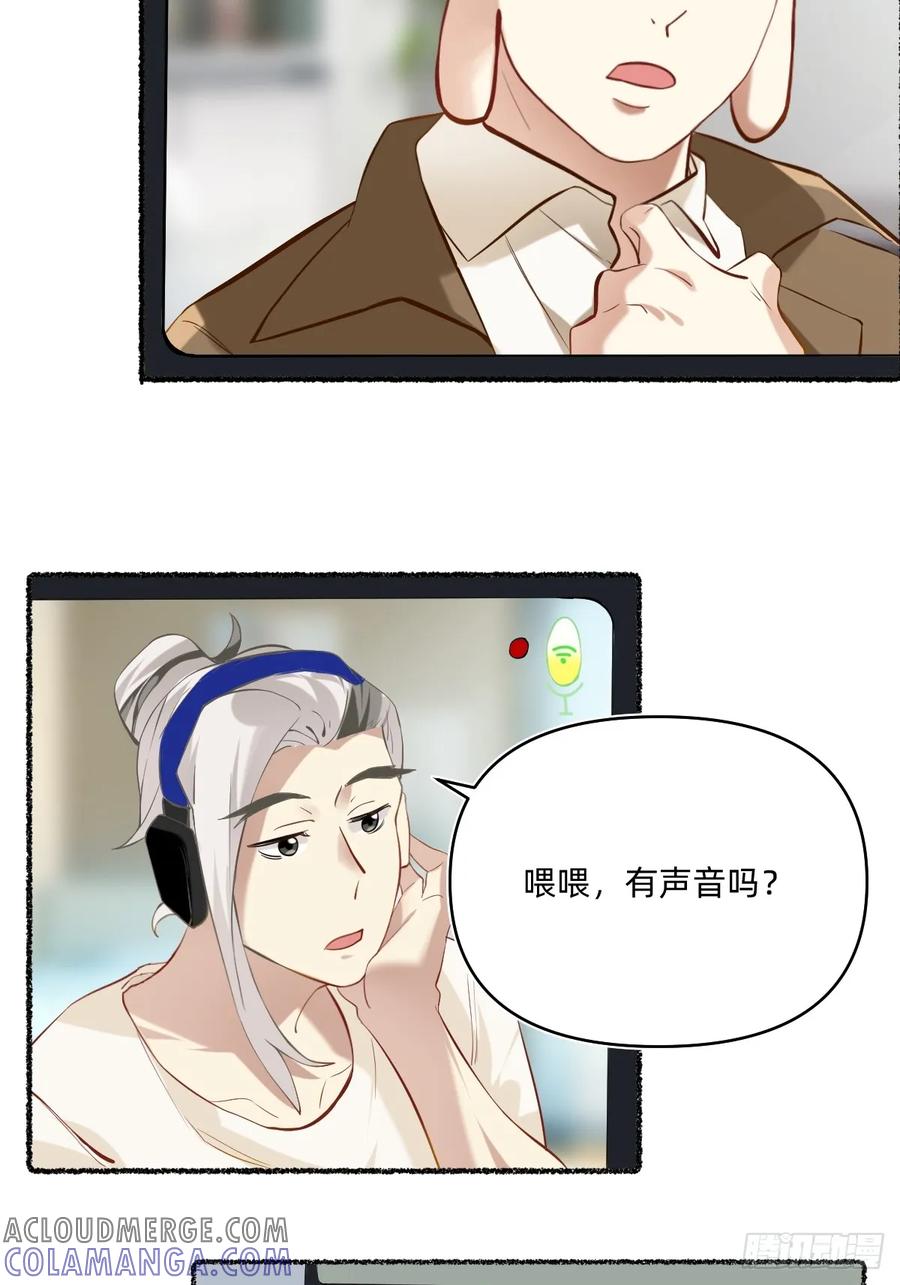 《职场三分甜》126 视频会议 第3页