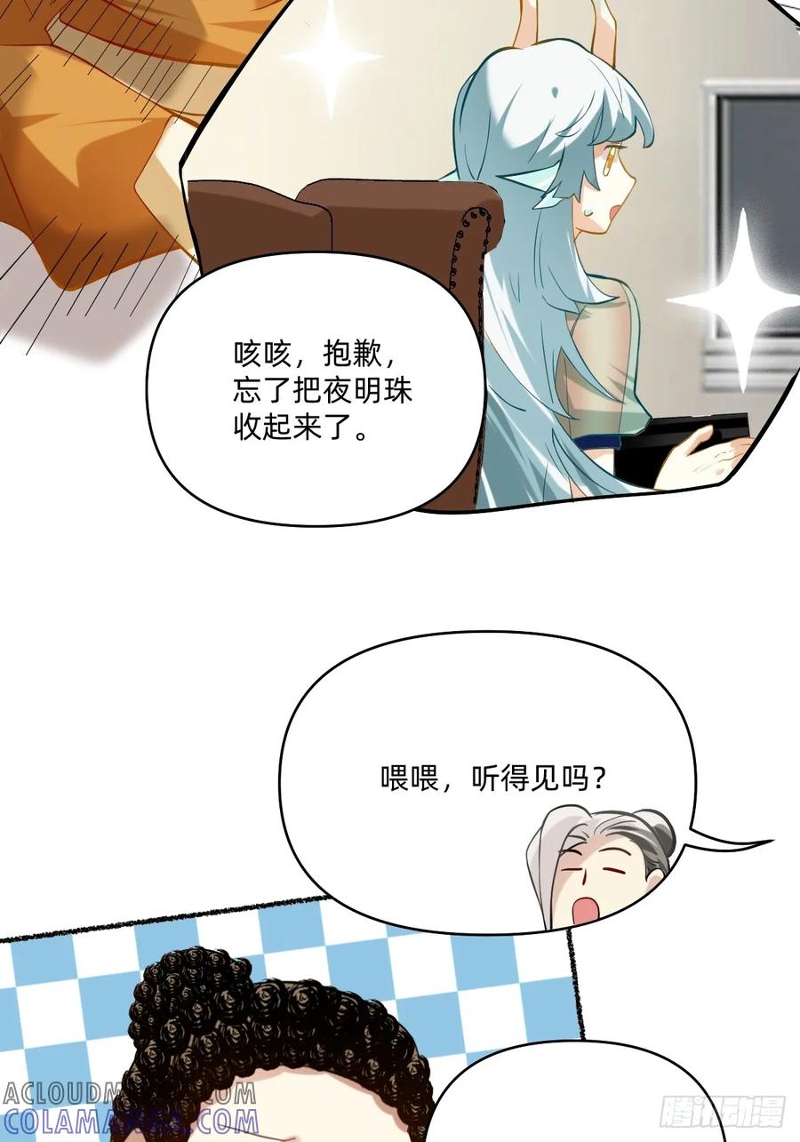 《职场三分甜》126 视频会议 第6页