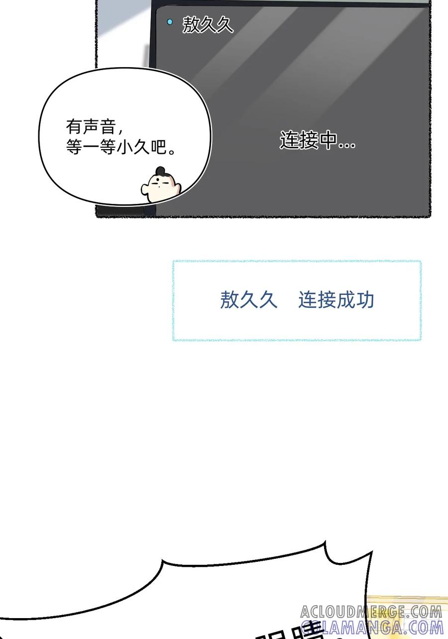 《职场三分甜》126 视频会议 第4页