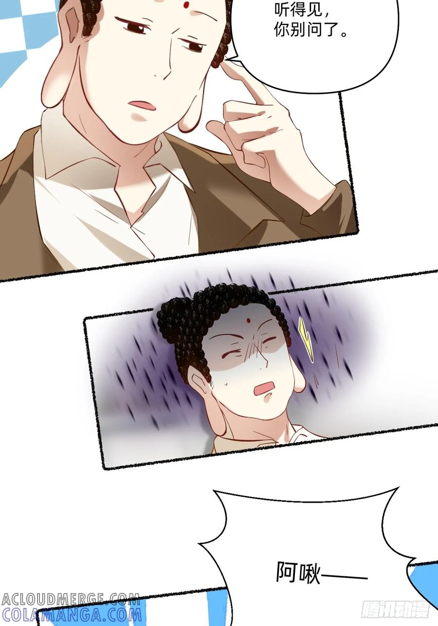 《职场三分甜》126 视频会议 第7页