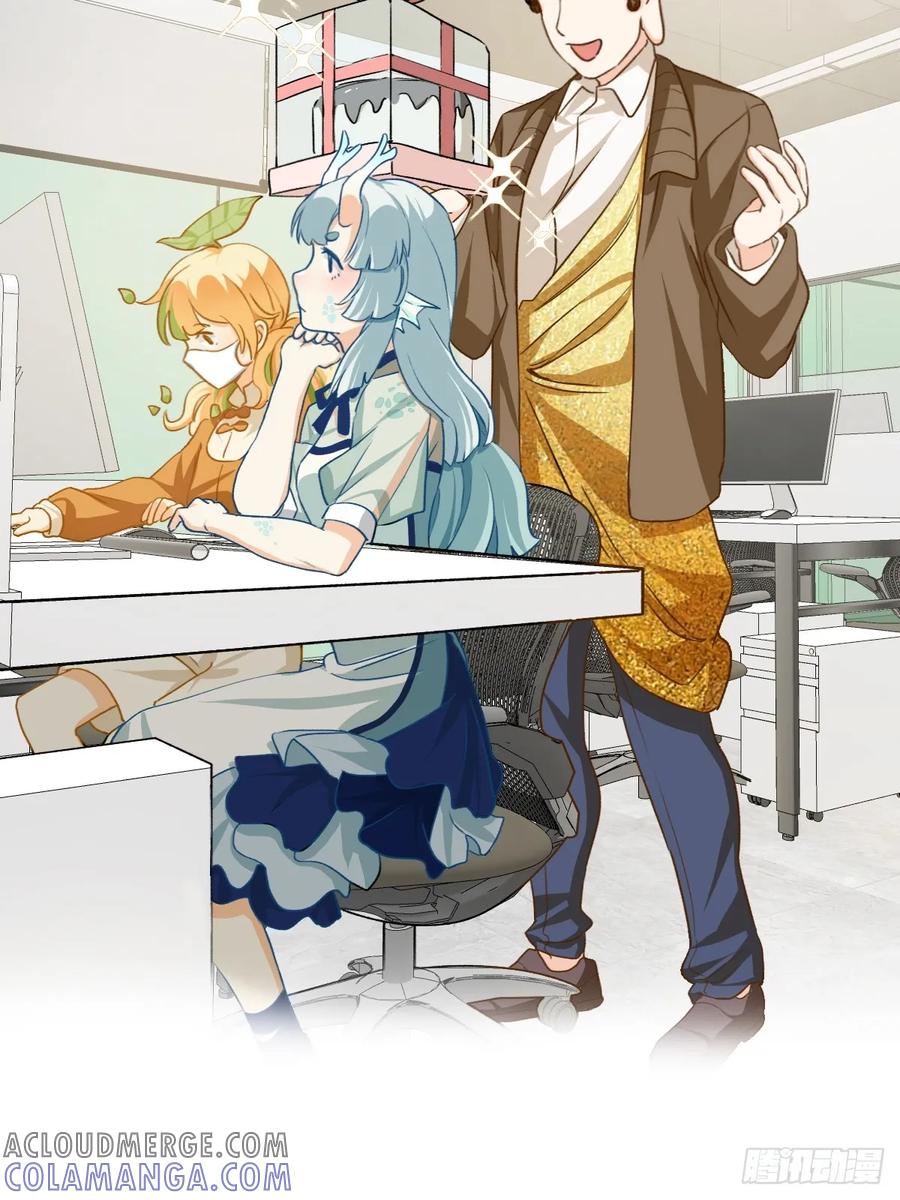 《职场三分甜》127 呜呜，口罩白戴了 第4页