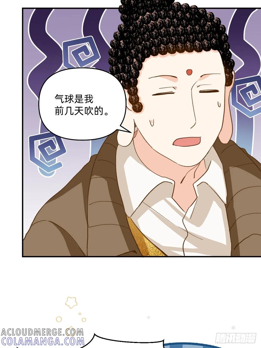 《职场三分甜》127 呜呜，口罩白戴了 第8页