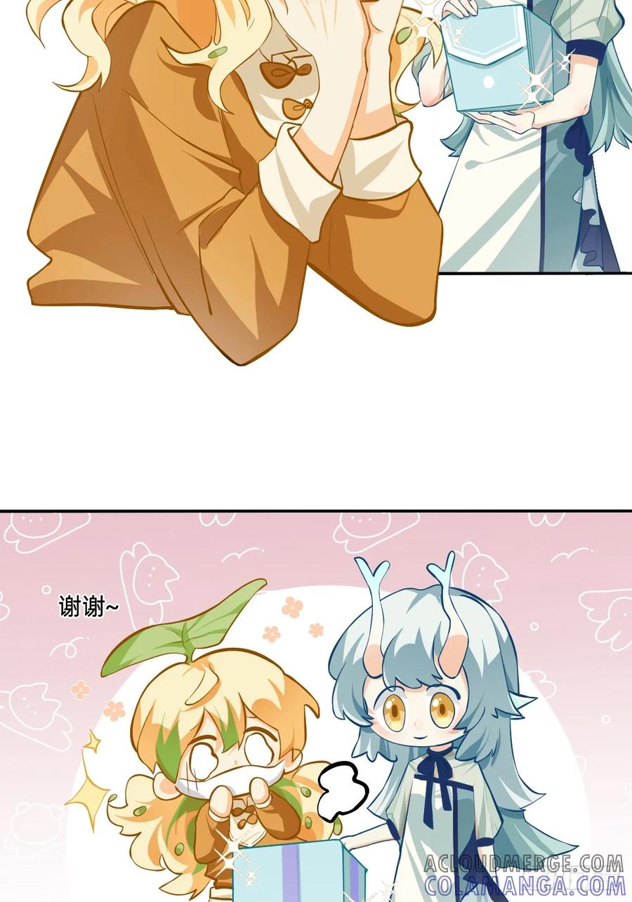 《职场三分甜》128 命运的齿轮 第5页