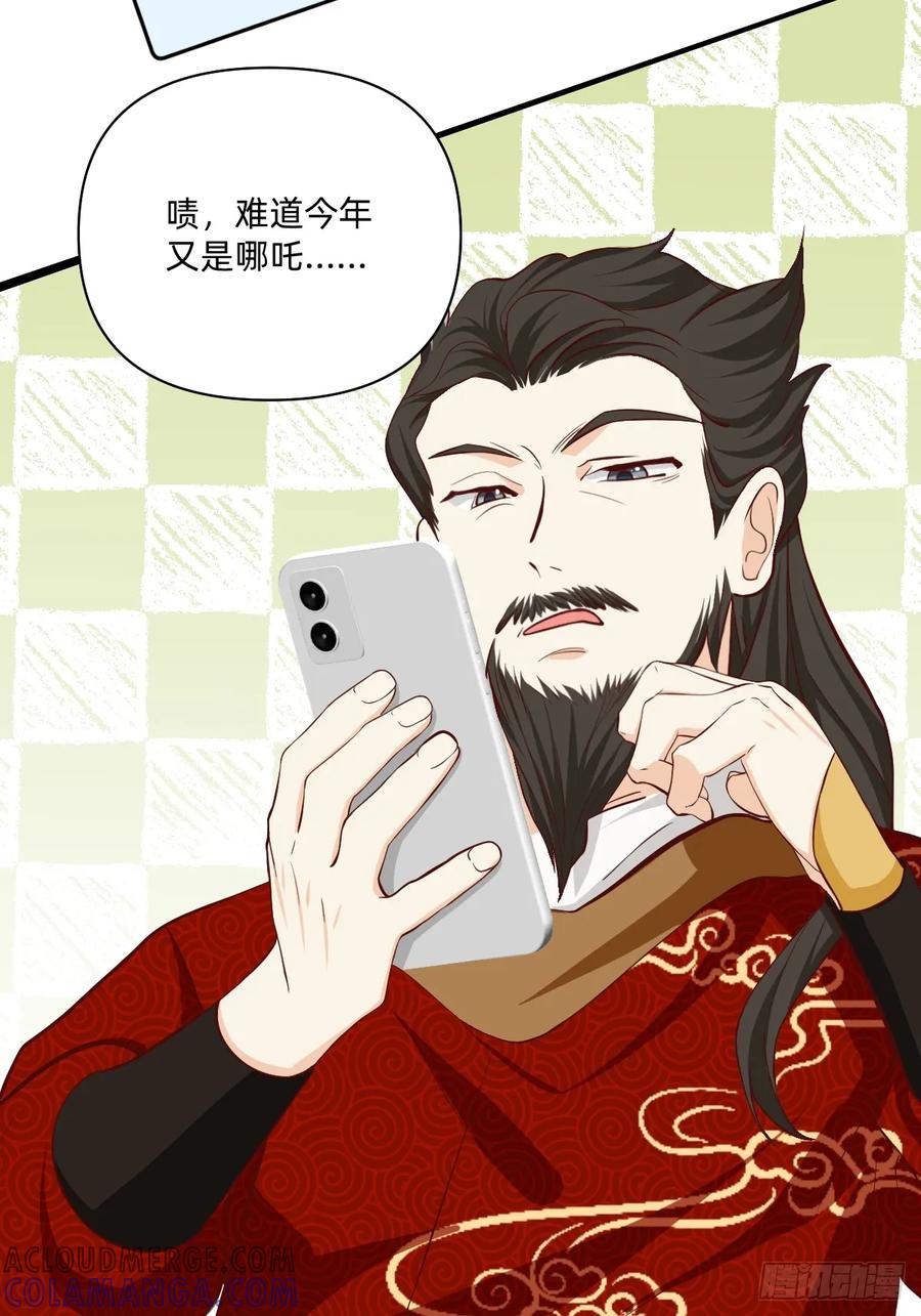 《职场三分甜》129 哪来的杂毛 第5页