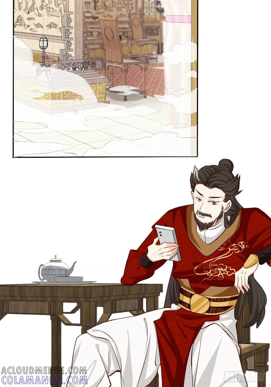 《职场三分甜》129 哪来的杂毛 第2页