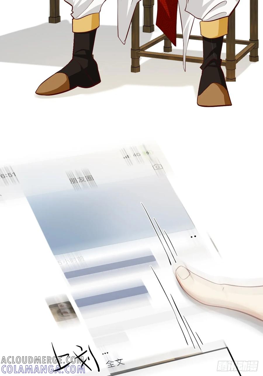 《职场三分甜》129 哪来的杂毛 第3页