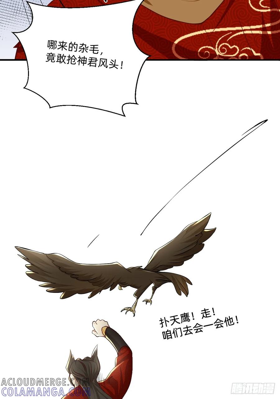 《职场三分甜》129 哪来的杂毛 第7页