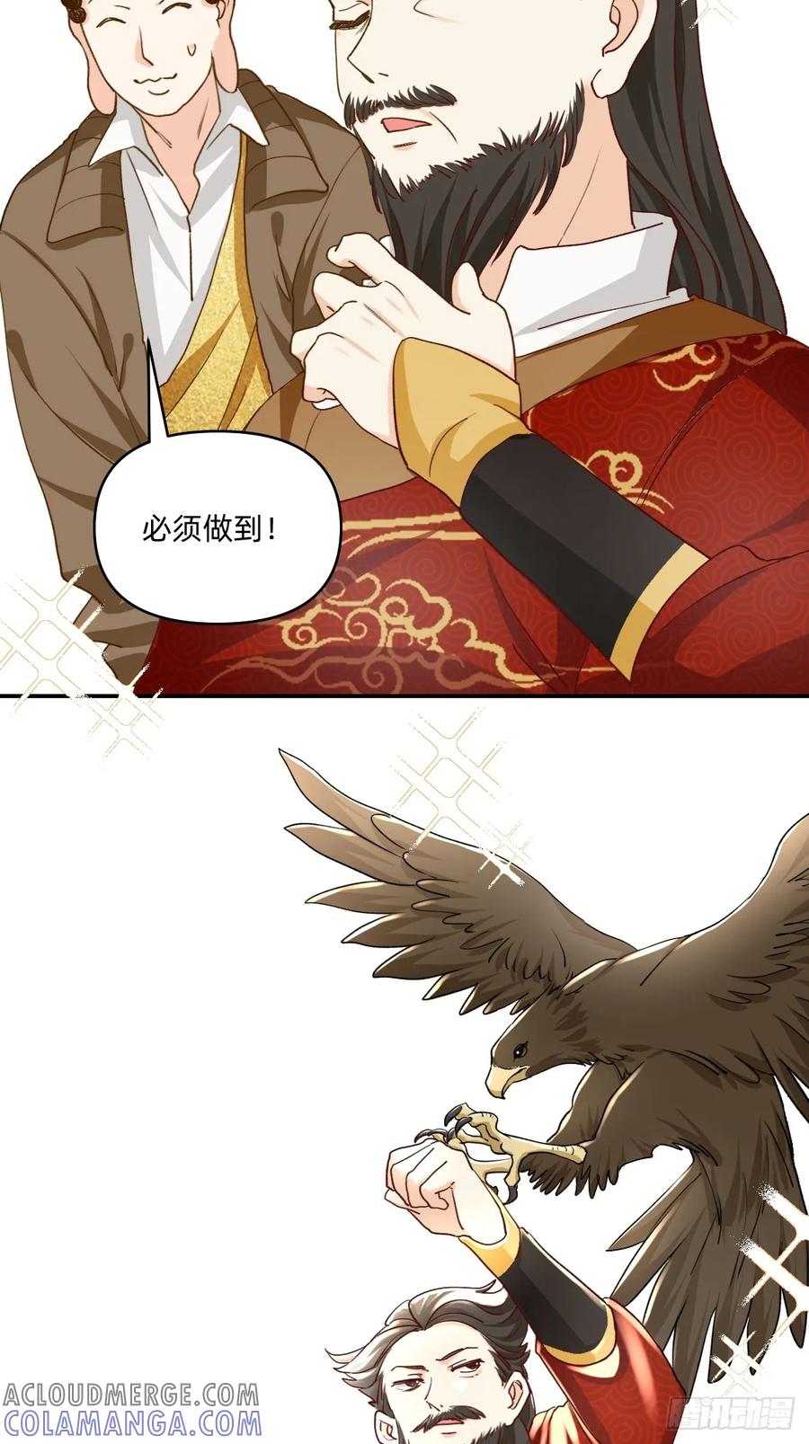 《职场三分甜》130 你们能不能接？ 第5页