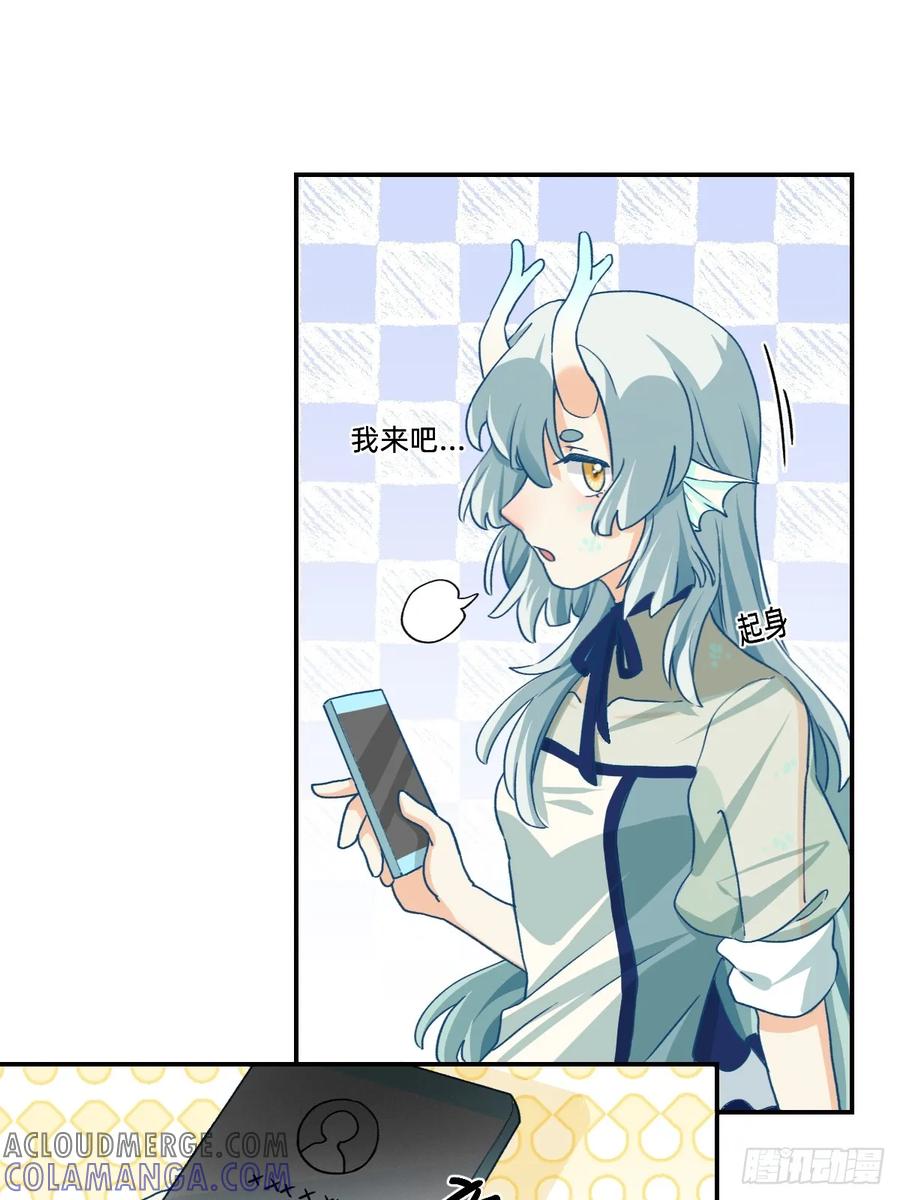 《职场三分甜》134 我来吧 第3页