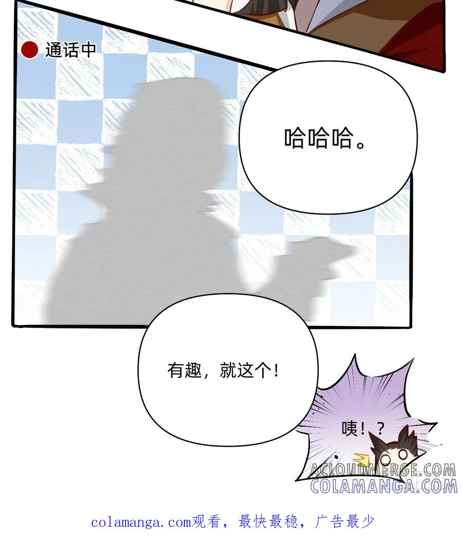 《职场三分甜》137 有趣，就这个！ 第10页