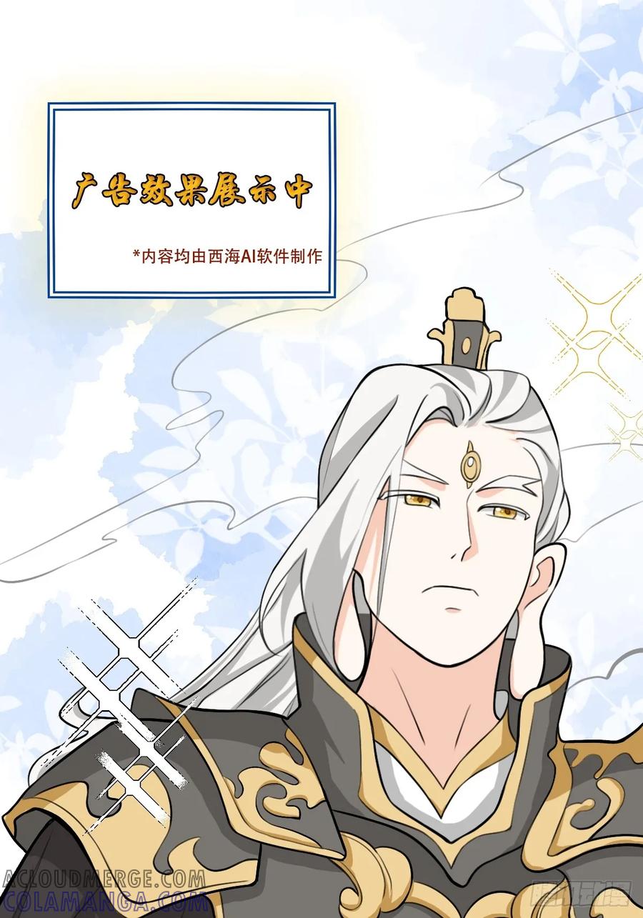 《职场三分甜》137 有趣，就这个！ 第3页