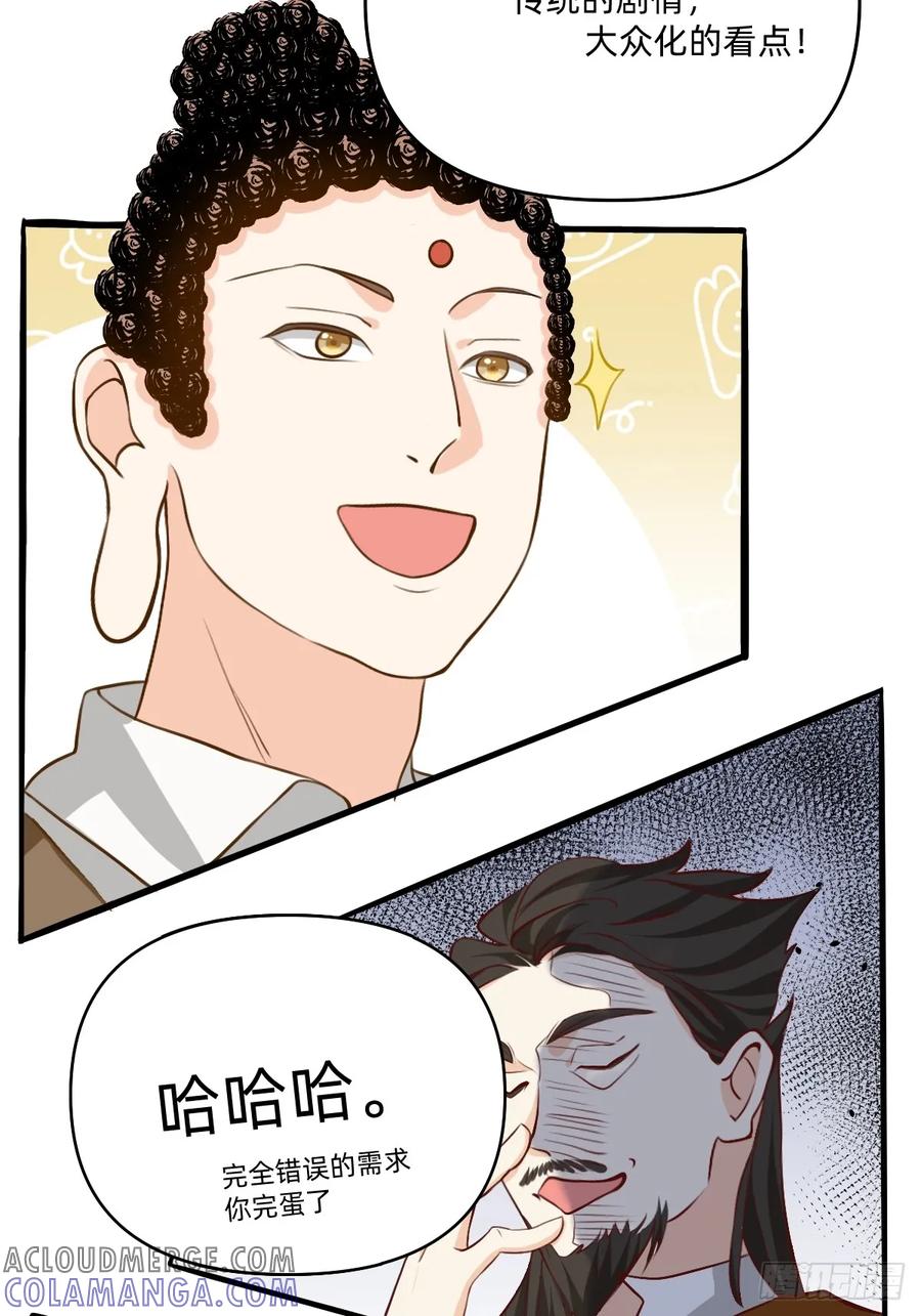《职场三分甜》137 有趣，就这个！ 第9页