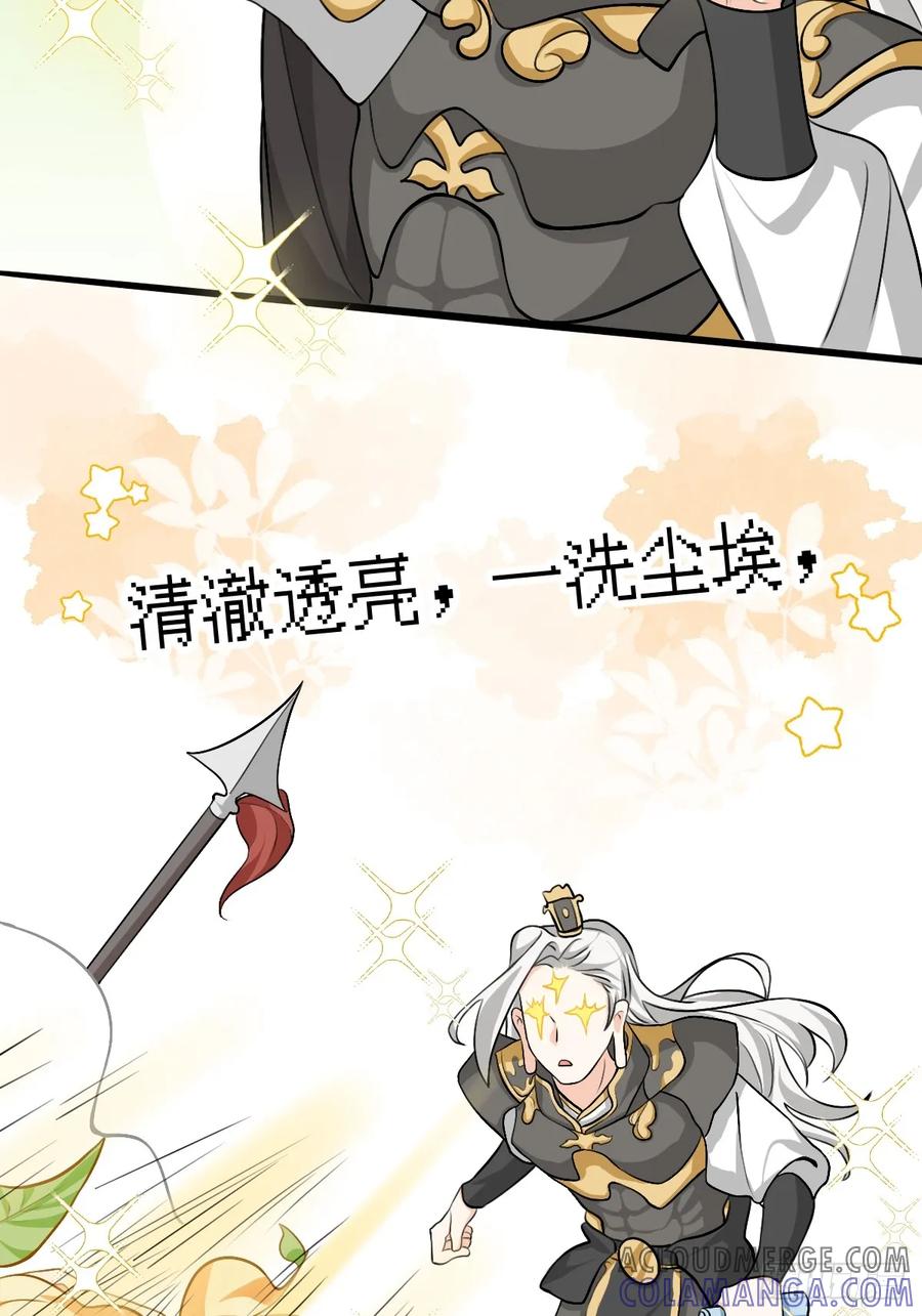 《职场三分甜》137 有趣，就这个！ 第7页