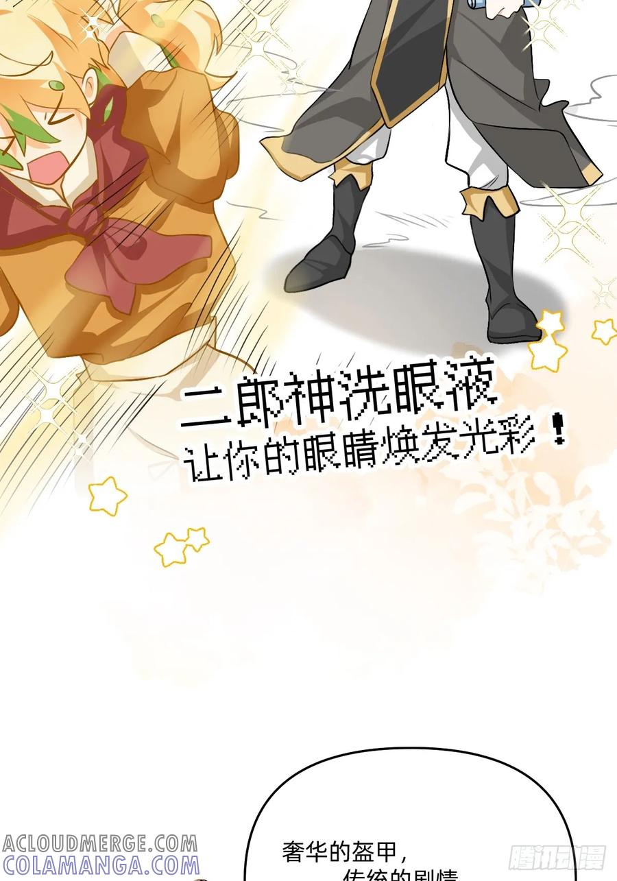 《职场三分甜》137 有趣，就这个！ 第8页
