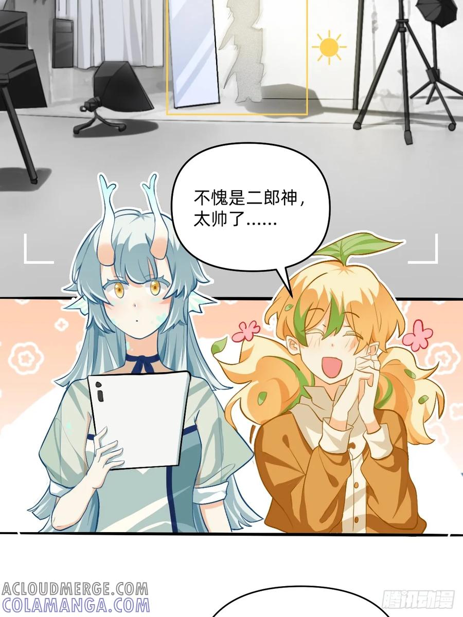 《职场三分甜》139 怎么都是糊的 第2页