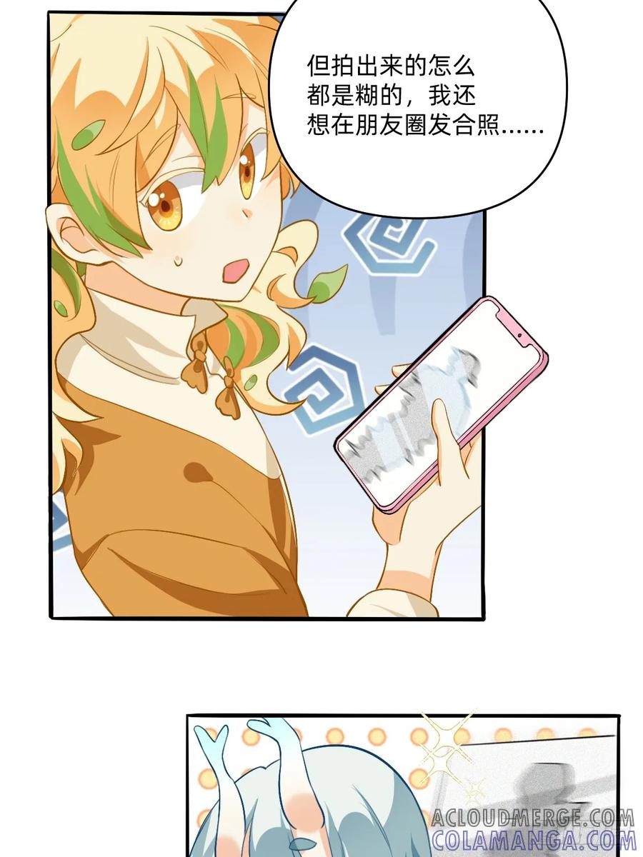 《职场三分甜》139 怎么都是糊的 第3页